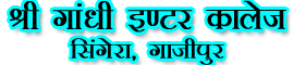 SHRI GANDHI INTER COLLEGE